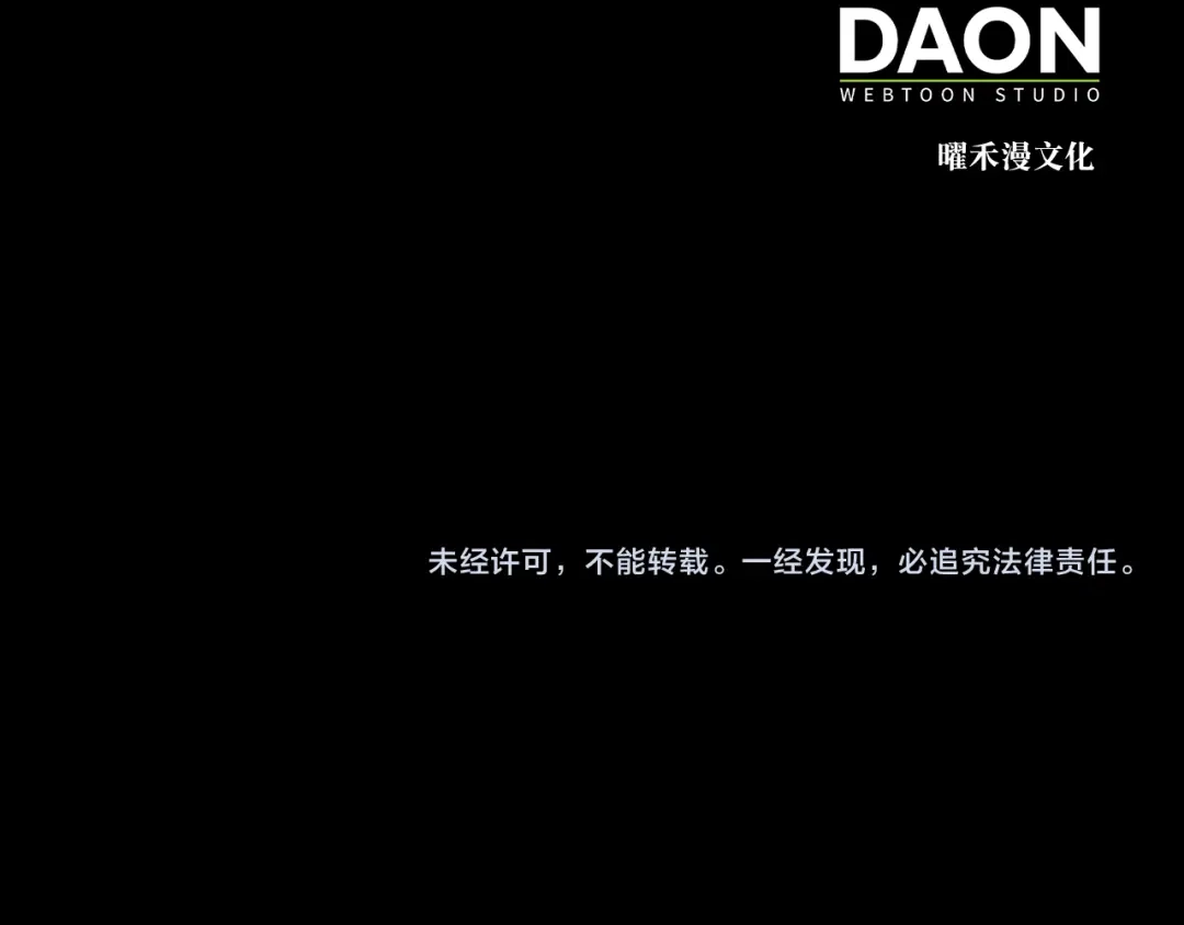 领主大人的金币用不完 第204话 六号管理者 第228页