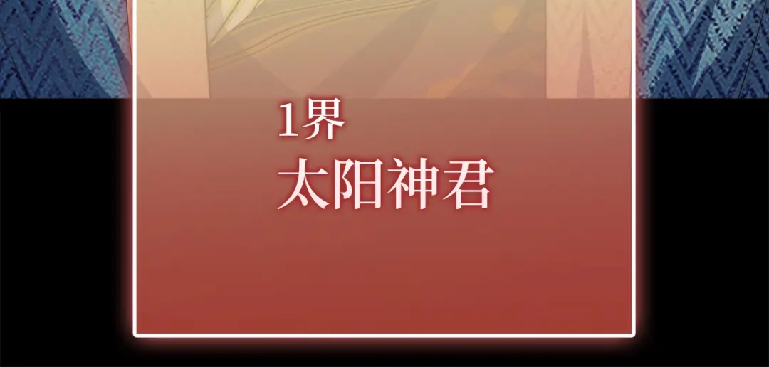 领主大人的金币用不完 第204话 六号管理者 第34页