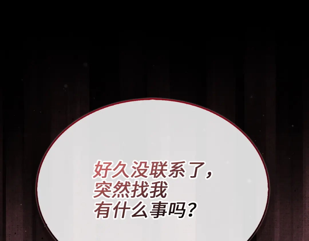 领主大人的金币用不完 第204话 六号管理者 第35页