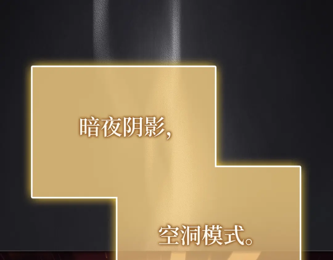 领主大人的金币用不完 第204话 六号管理者 第5页