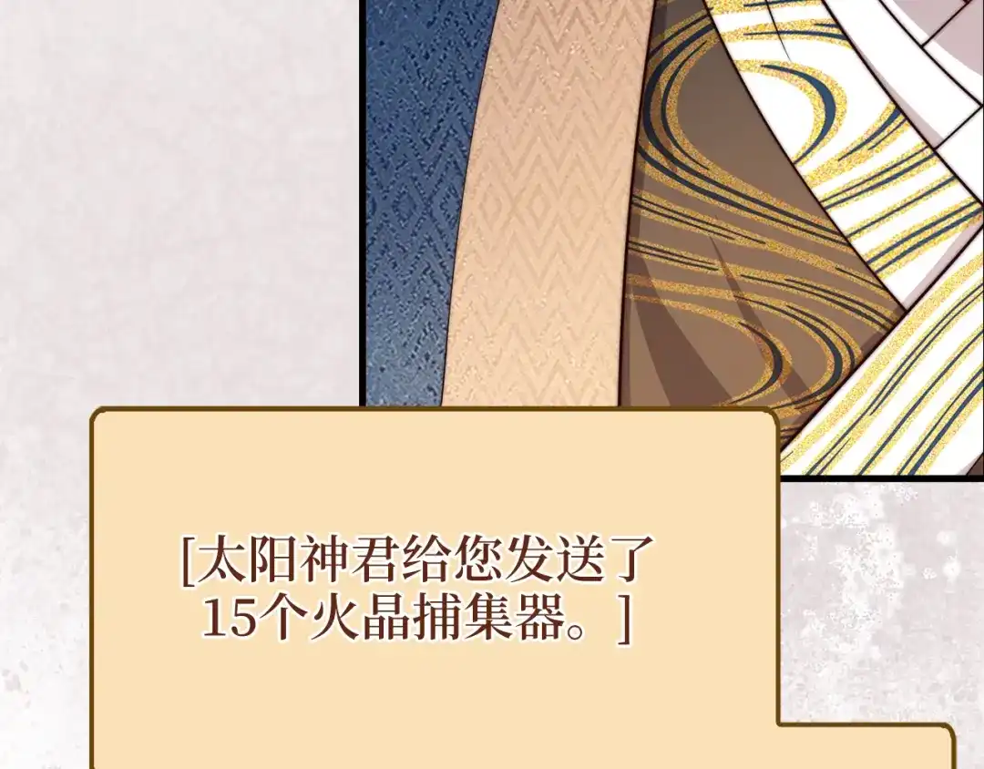 领主大人的金币用不完 第204话 六号管理者 第60页