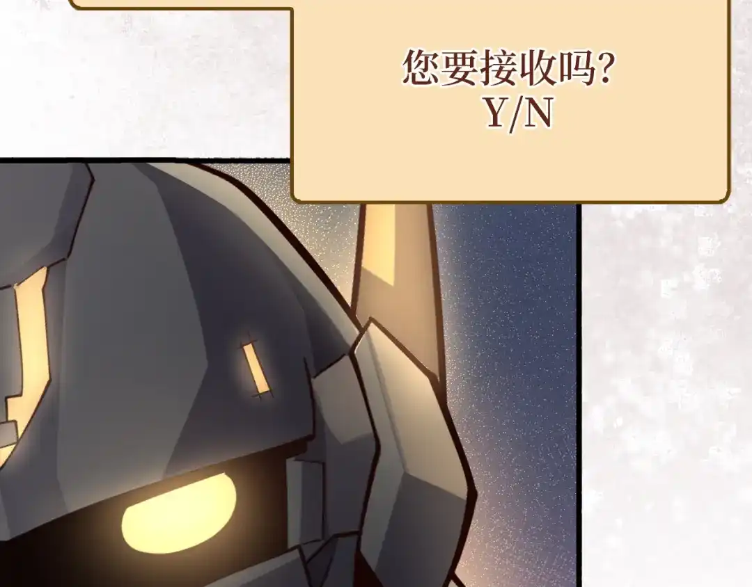 领主大人的金币用不完 第204话 六号管理者 第61页