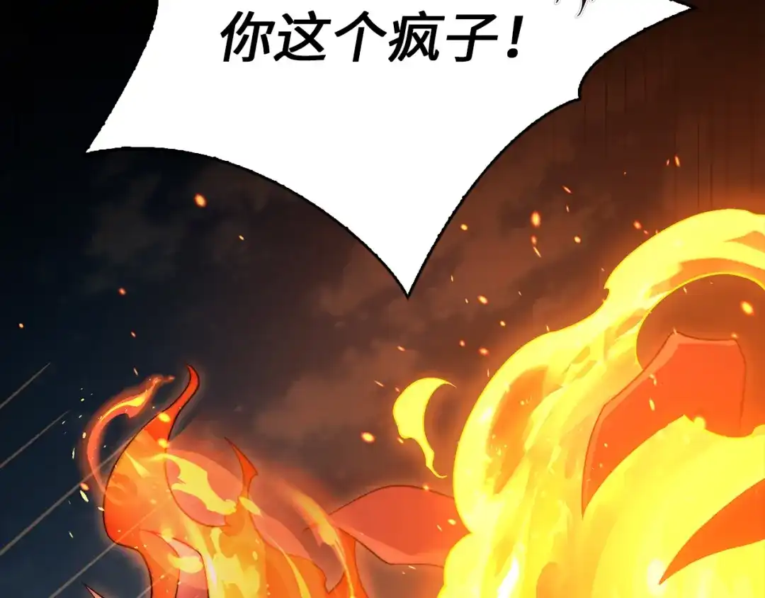 领主大人的金币用不完 第204话 六号管理者 第71页