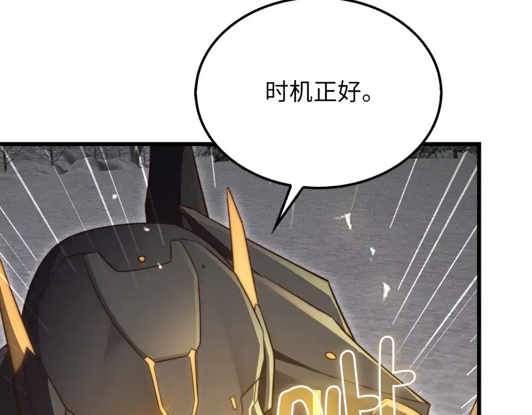 领主大人的金币用不完 第204话 六号管理者 第75页