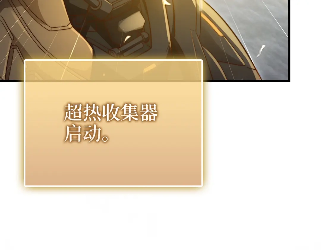 领主大人的金币用不完 第204话 六号管理者 第77页