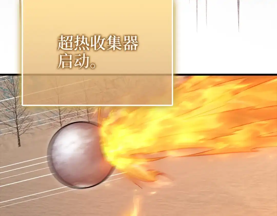 领主大人的金币用不完 第204话 六号管理者 第85页