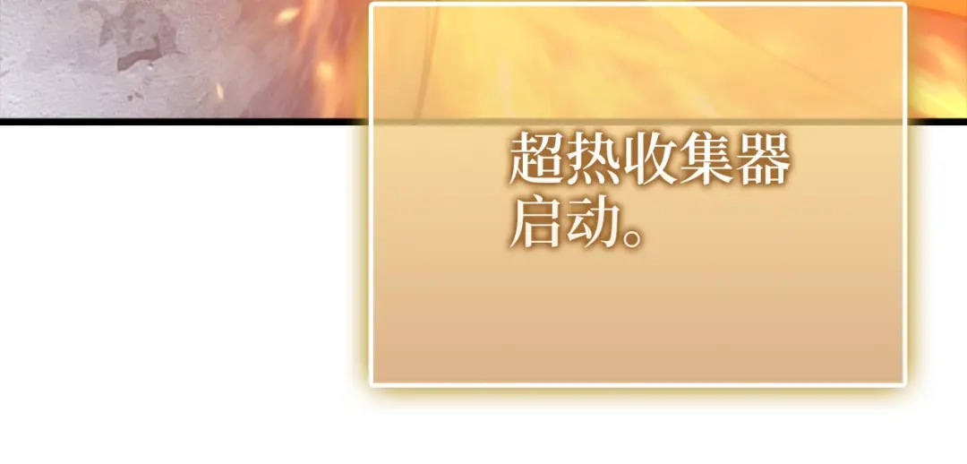 领主大人的金币用不完 第204话 六号管理者 第87页