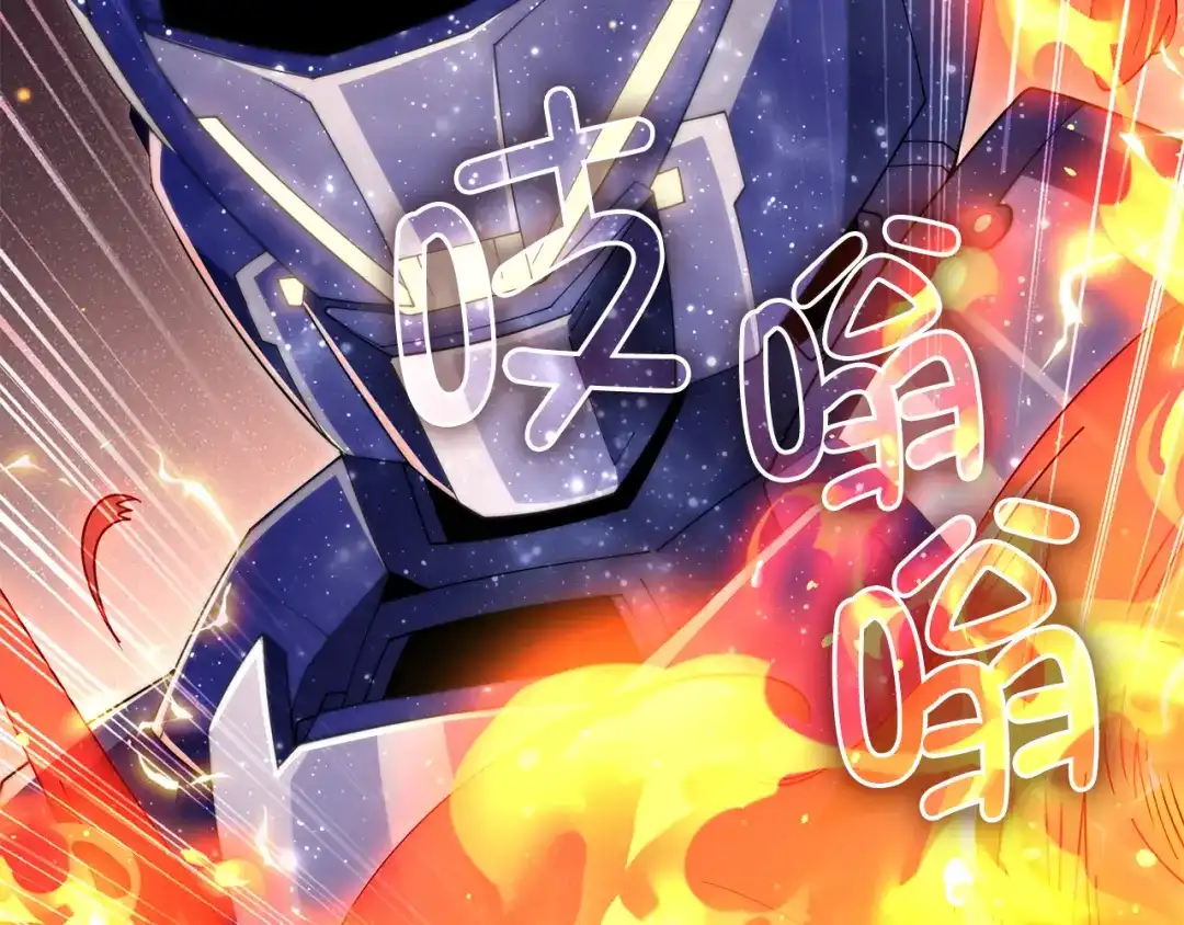 领主大人的金币用不完 第204话 六号管理者 第9页