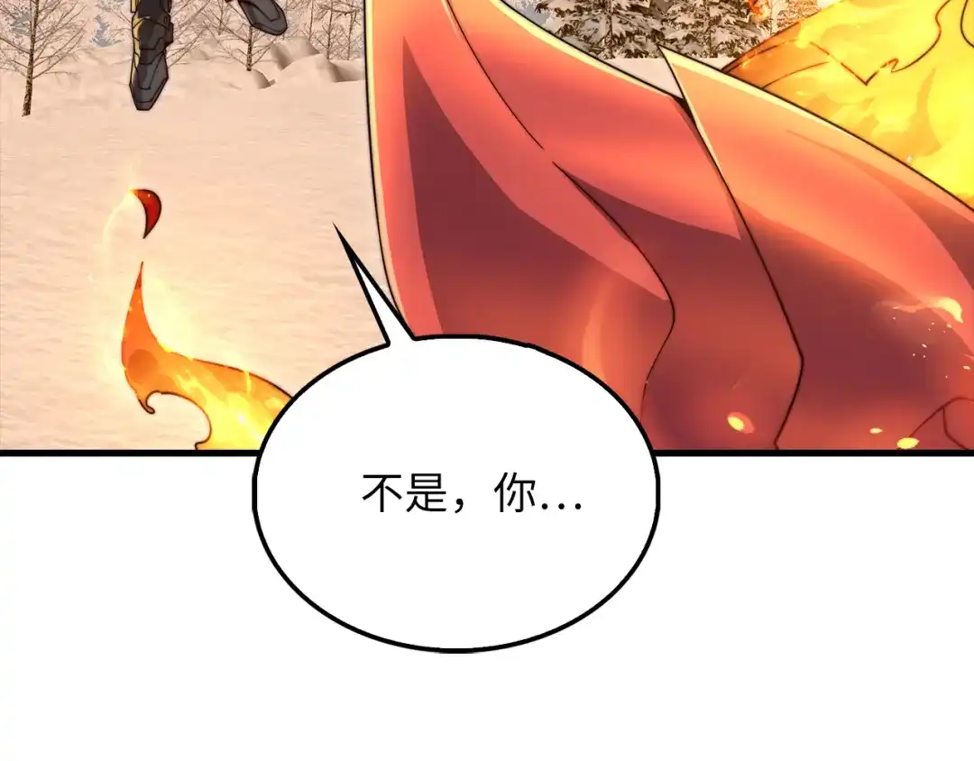 领主大人的金币用不完 第204话 六号管理者 第93页
