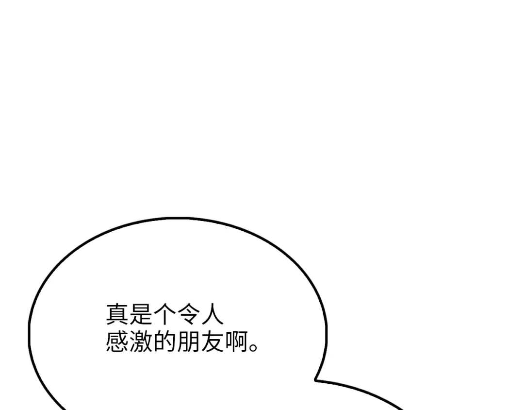 领主大人的金币用不完 第204话 六号管理者 第94页