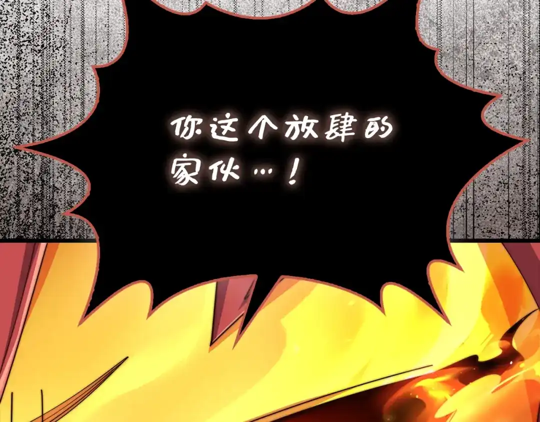 领主大人的金币用不完 第204话 六号管理者 第98页