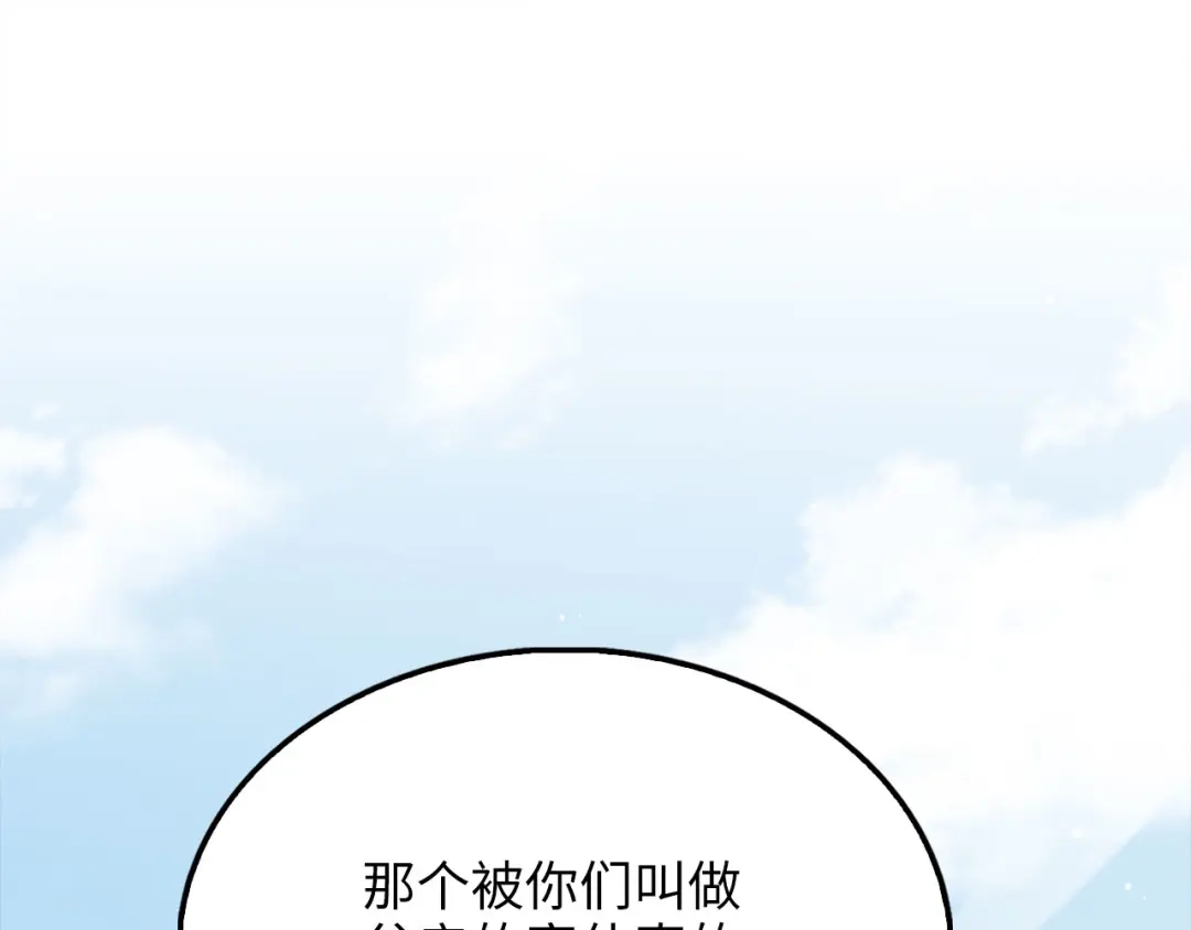 领主大人的金币用不完 第205话 管理者的弱点 第1页