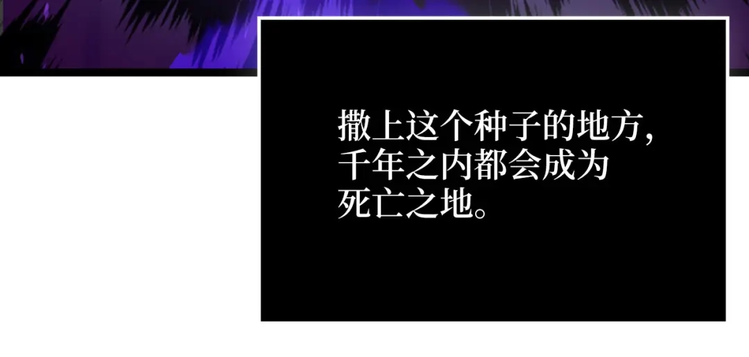 领主大人的金币用不完 第205话 管理者的弱点 第102页