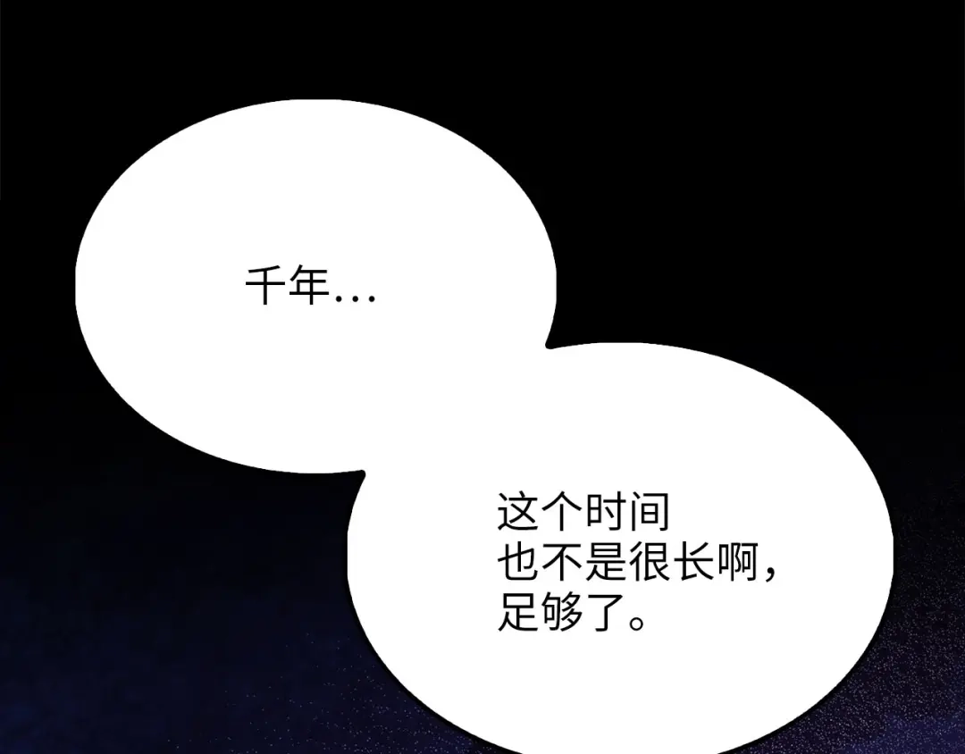 领主大人的金币用不完 第205话 管理者的弱点 第107页