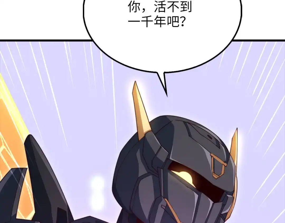 领主大人的金币用不完 第205话 管理者的弱点 第111页