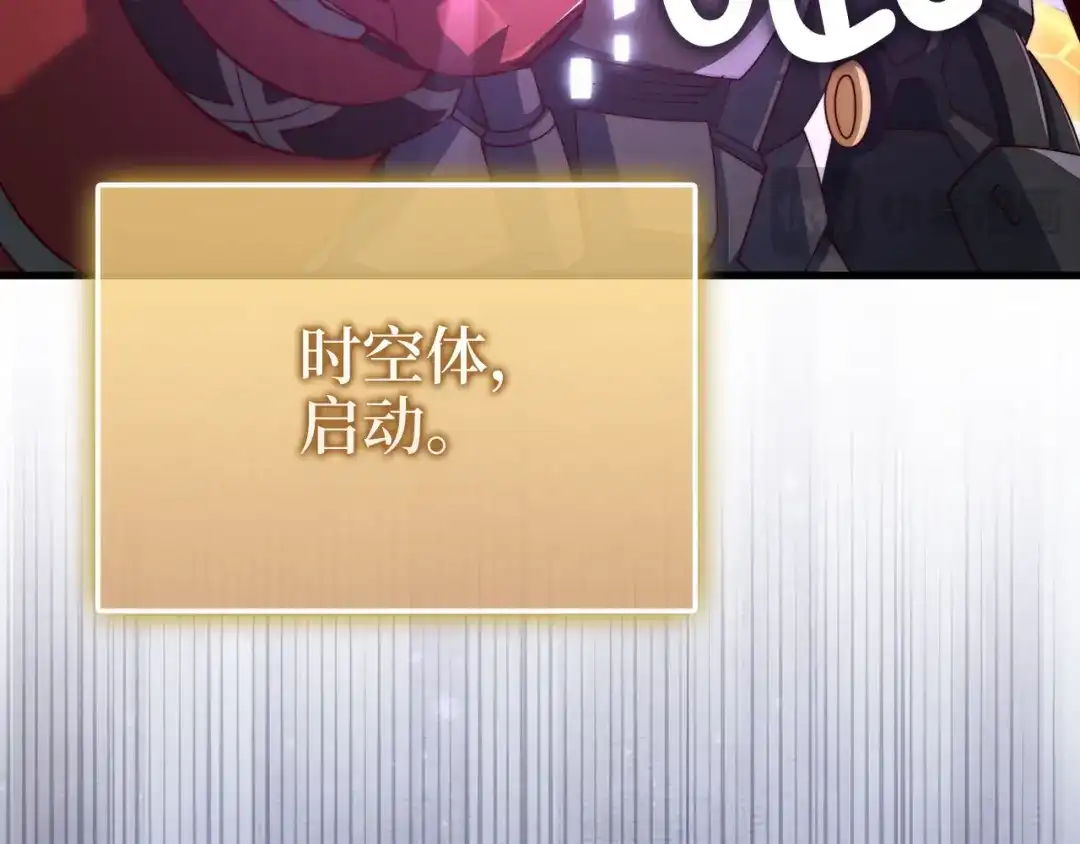 领主大人的金币用不完 第205话 管理者的弱点 第113页