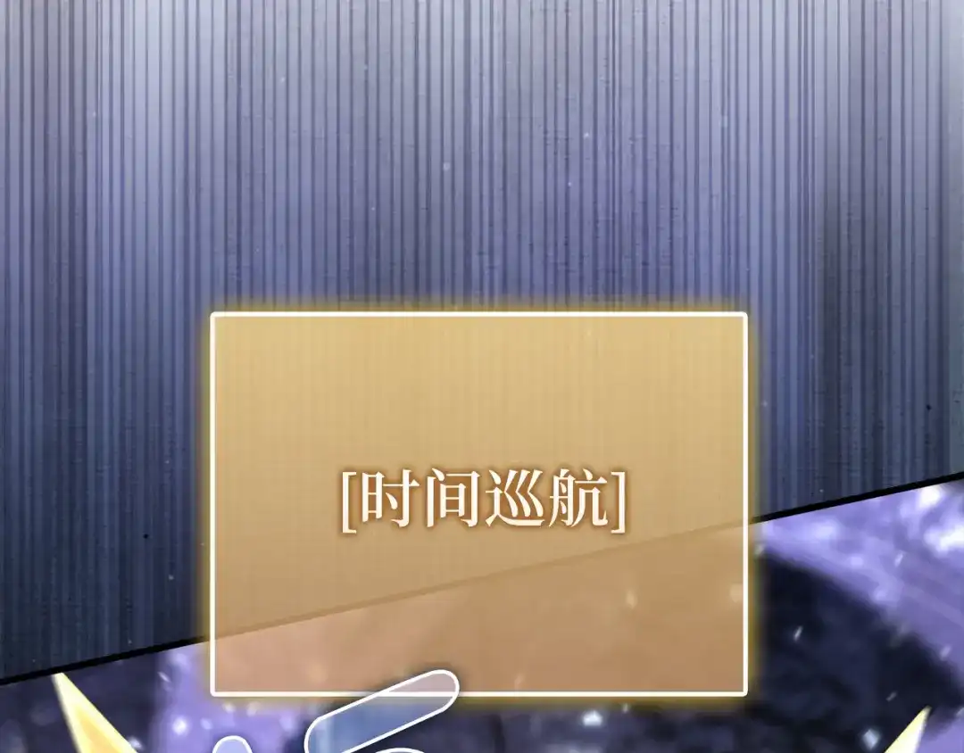 领主大人的金币用不完 第205话 管理者的弱点 第114页
