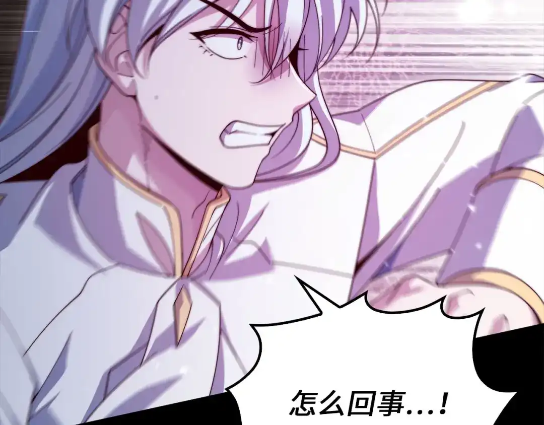 领主大人的金币用不完 第205话 管理者的弱点 第119页