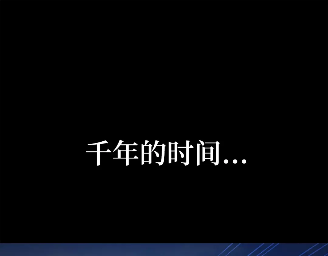 领主大人的金币用不完 第205话 管理者的弱点 第121页