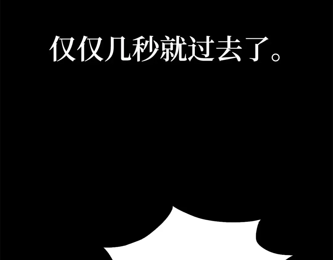 领主大人的金币用不完 第205话 管理者的弱点 第124页
