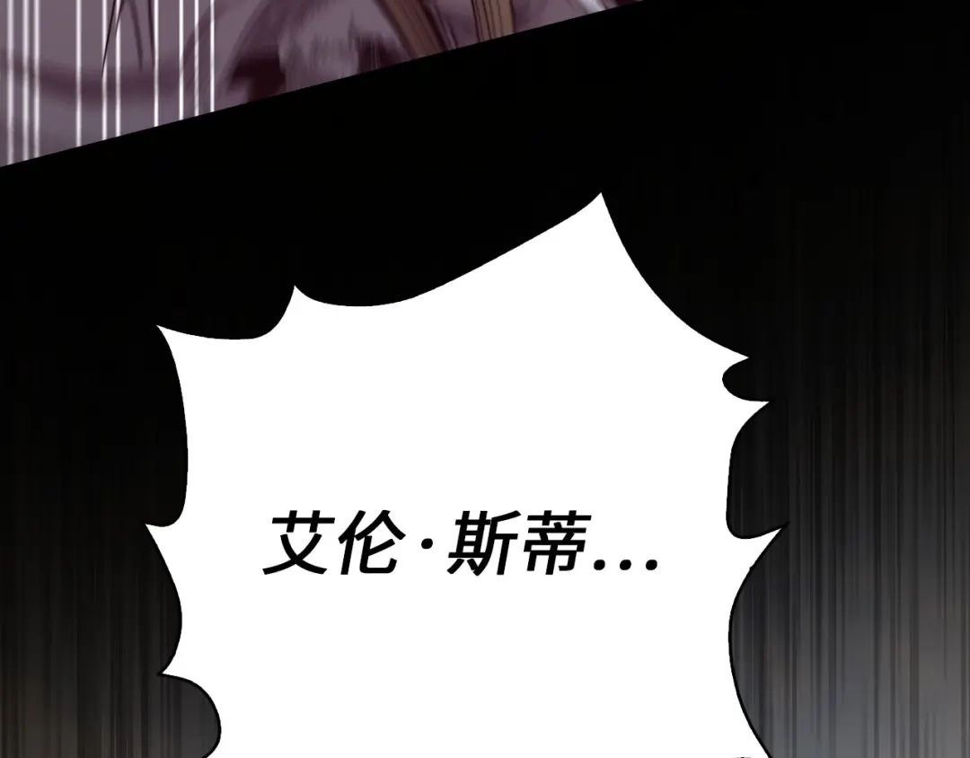 领主大人的金币用不完 第205话 管理者的弱点 第127页