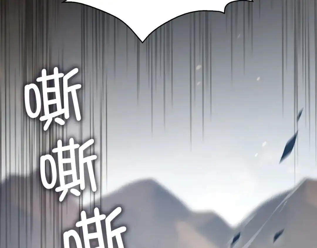 领主大人的金币用不完 第205话 管理者的弱点 第128页