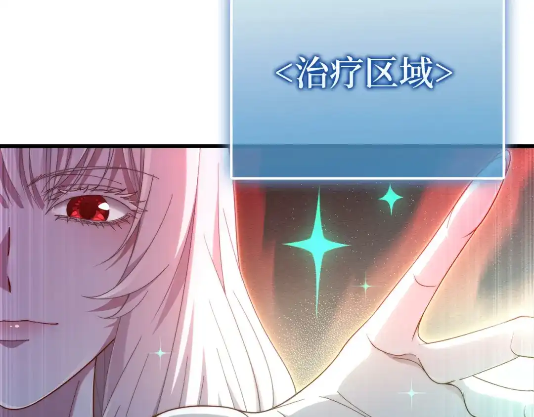 领主大人的金币用不完 第205话 管理者的弱点 第13页