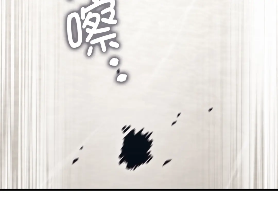领主大人的金币用不完 第205话 管理者的弱点 第132页