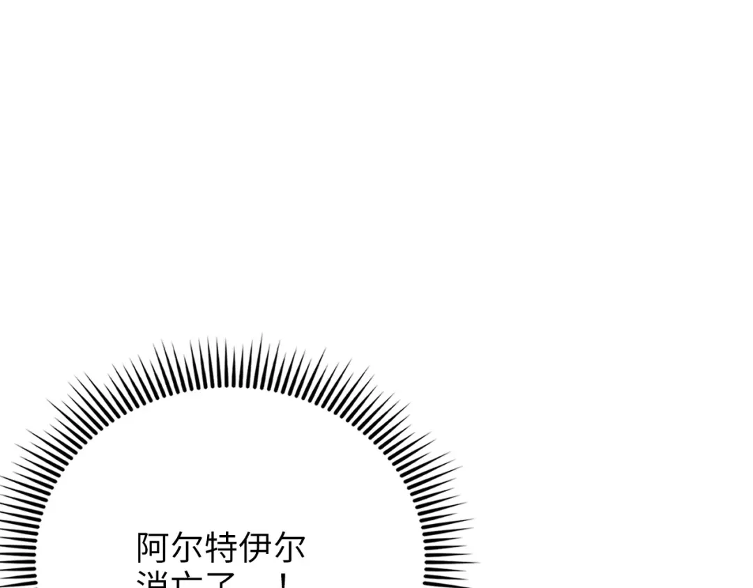 领主大人的金币用不完 第205话 管理者的弱点 第133页
