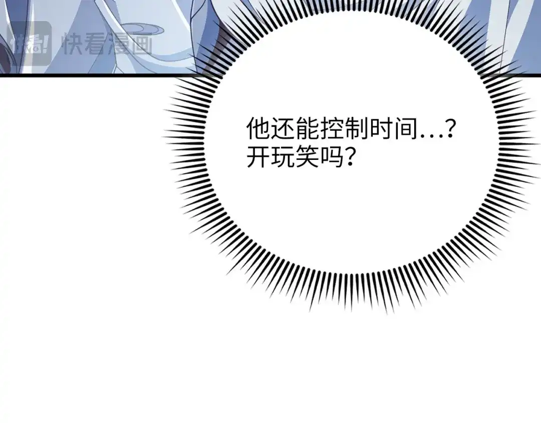 领主大人的金币用不完 第205话 管理者的弱点 第136页