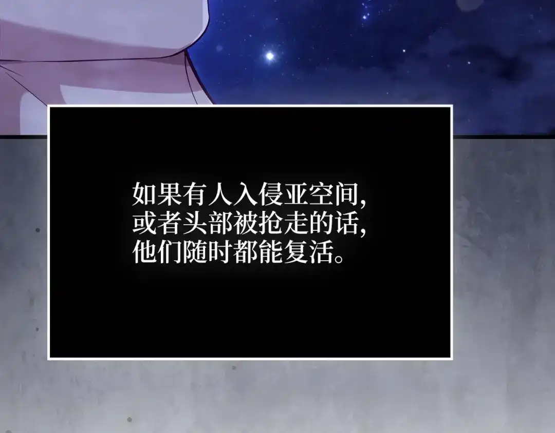 领主大人的金币用不完 第205话 管理者的弱点 第143页