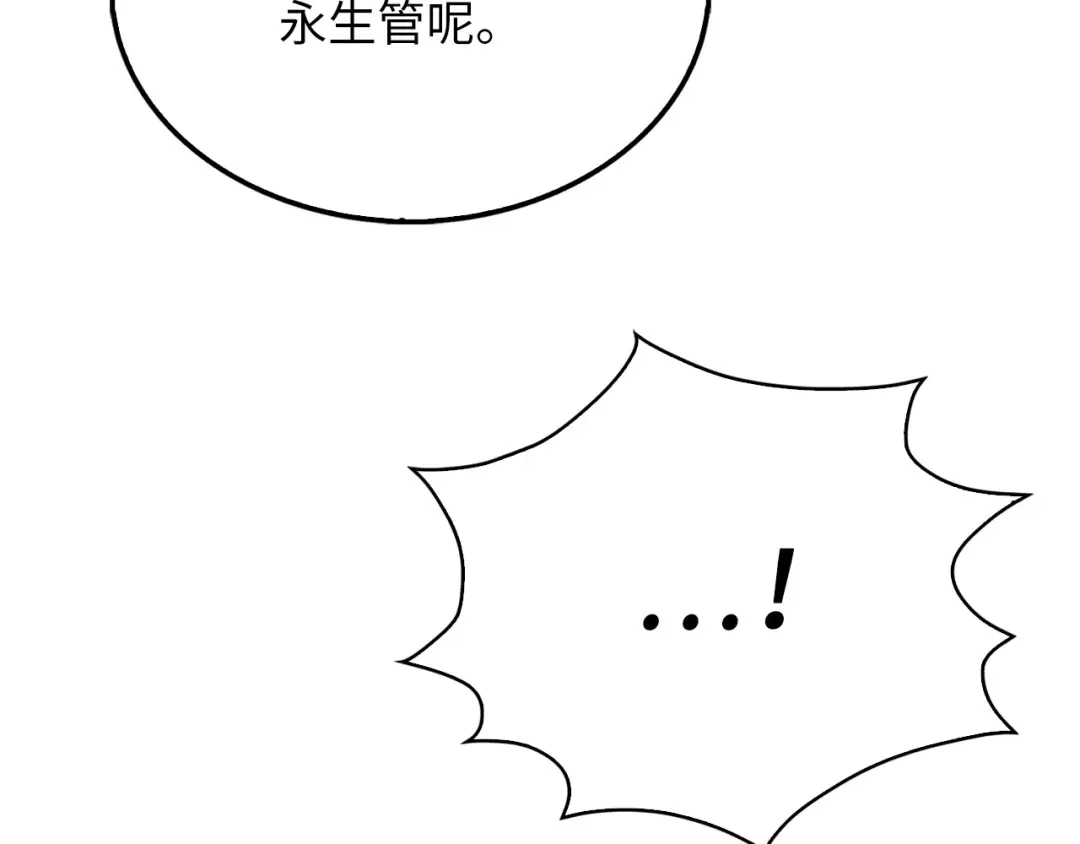 领主大人的金币用不完 第205话 管理者的弱点 第152页