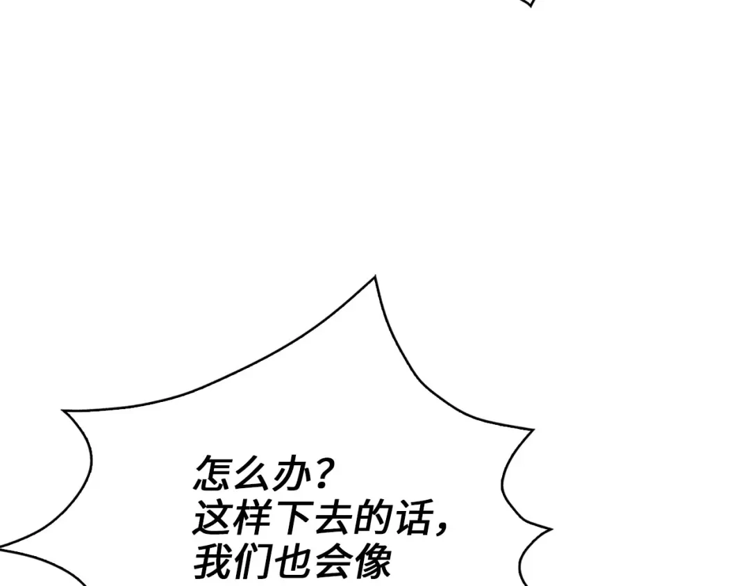 领主大人的金币用不完 第205话 管理者的弱点 第153页