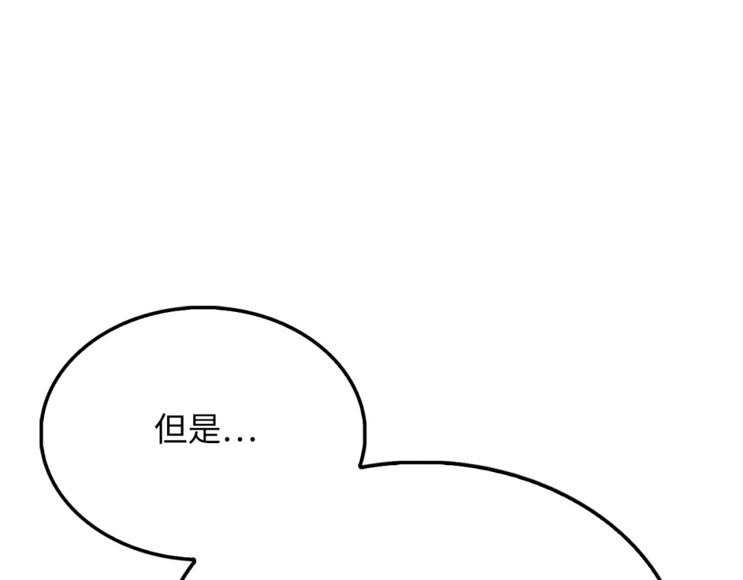 领主大人的金币用不完 第205话 管理者的弱点 第157页