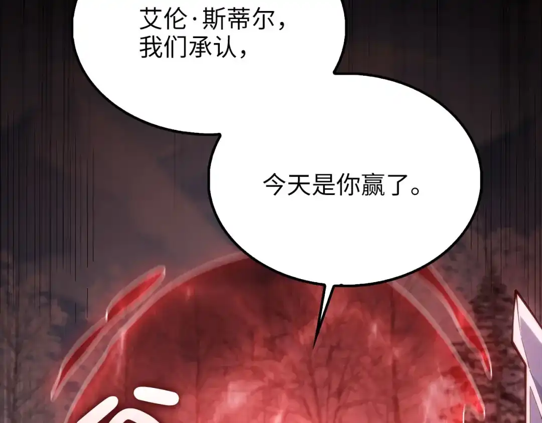 领主大人的金币用不完 第205话 管理者的弱点 第161页