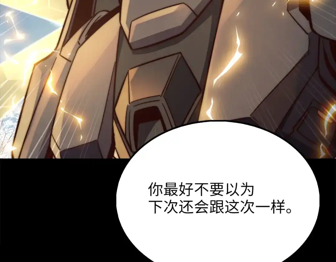 领主大人的金币用不完 第205话 管理者的弱点 第166页
