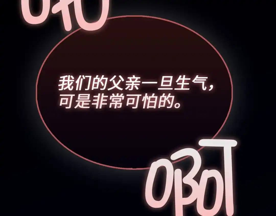 领主大人的金币用不完 第205话 管理者的弱点 第168页