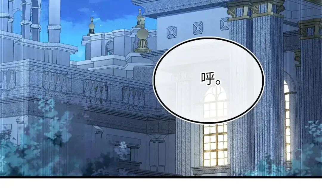 领主大人的金币用不完 第205话 管理者的弱点 第172页