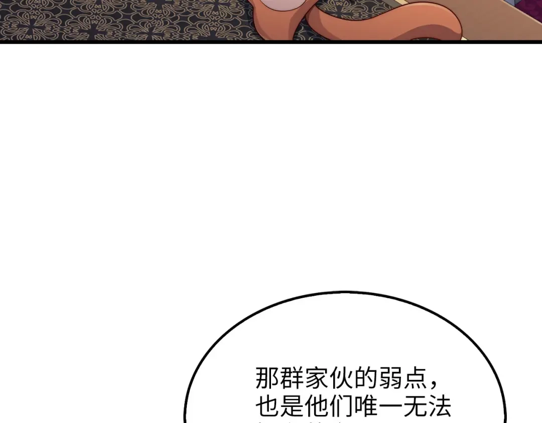 领主大人的金币用不完 第205话 管理者的弱点 第176页
