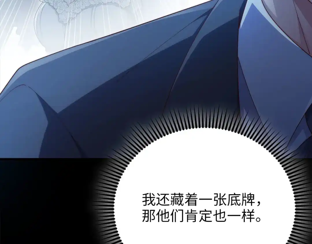 领主大人的金币用不完 第205话 管理者的弱点 第182页