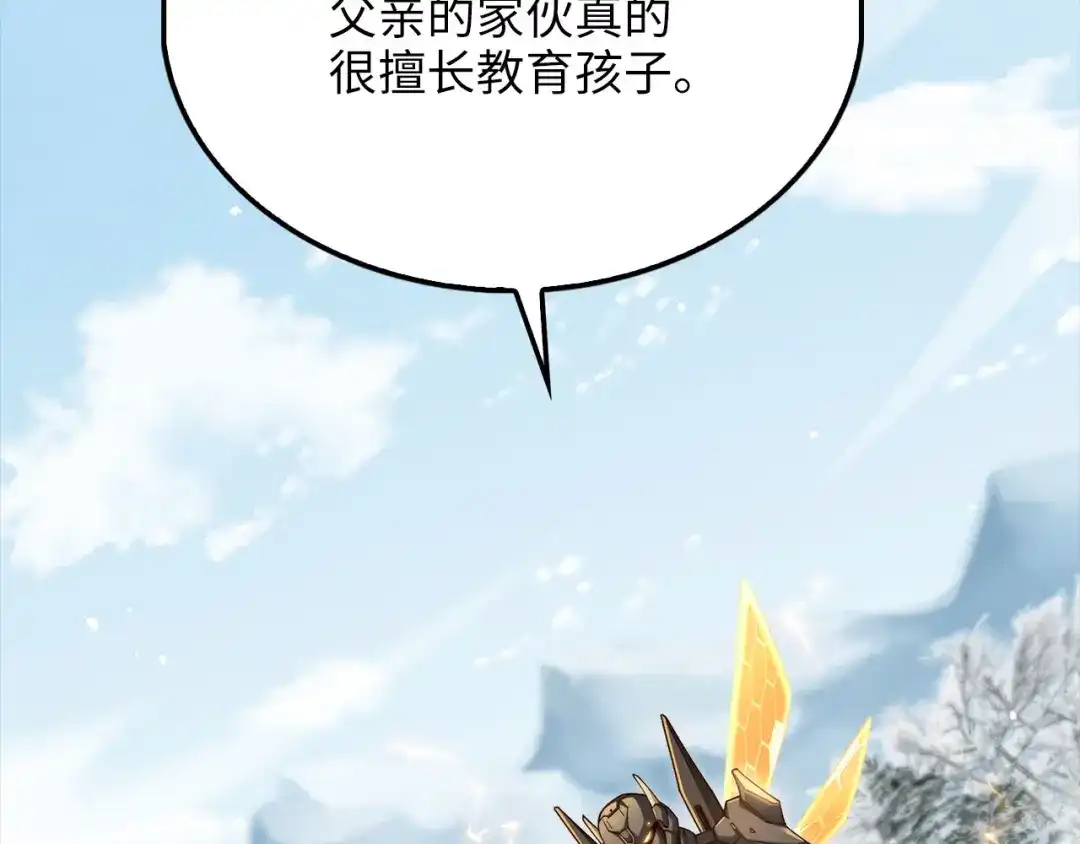 领主大人的金币用不完 第205话 管理者的弱点 第2页