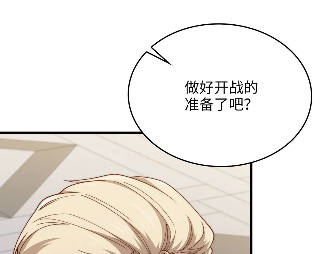 领主大人的金币用不完 第205话 管理者的弱点 第202页