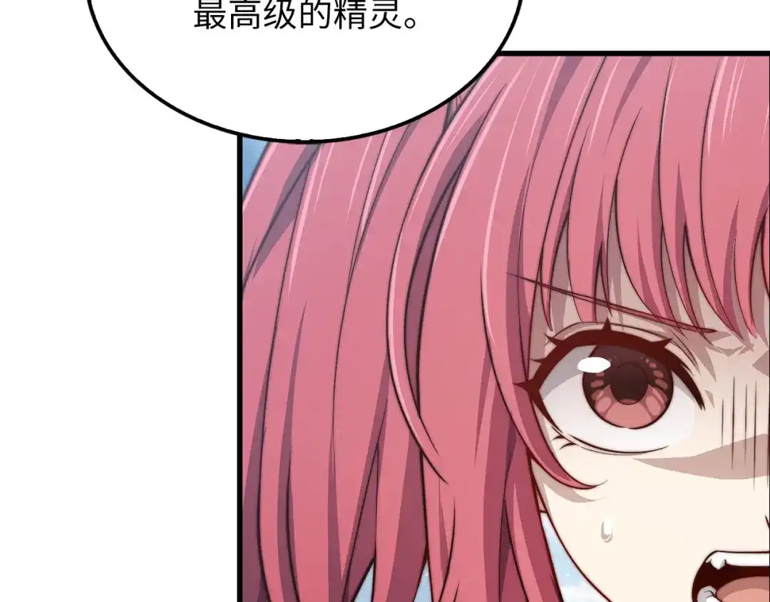 领主大人的金币用不完 第205话 管理者的弱点 第21页