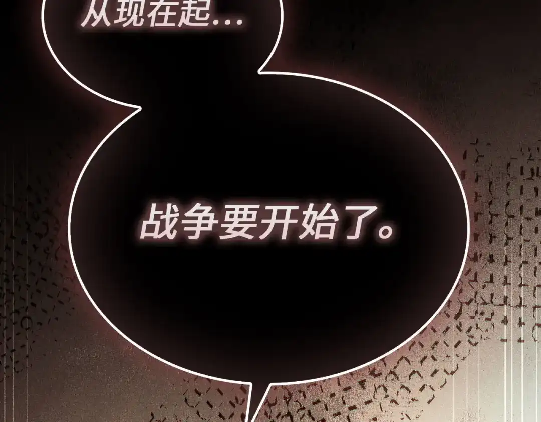 领主大人的金币用不完 第205话 管理者的弱点 第210页