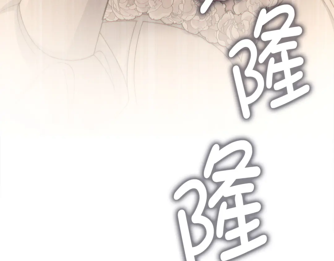领主大人的金币用不完 第205话 管理者的弱点 第213页