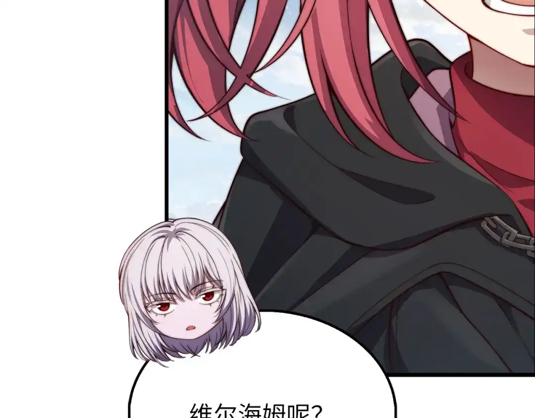 领主大人的金币用不完 第205话 管理者的弱点 第22页