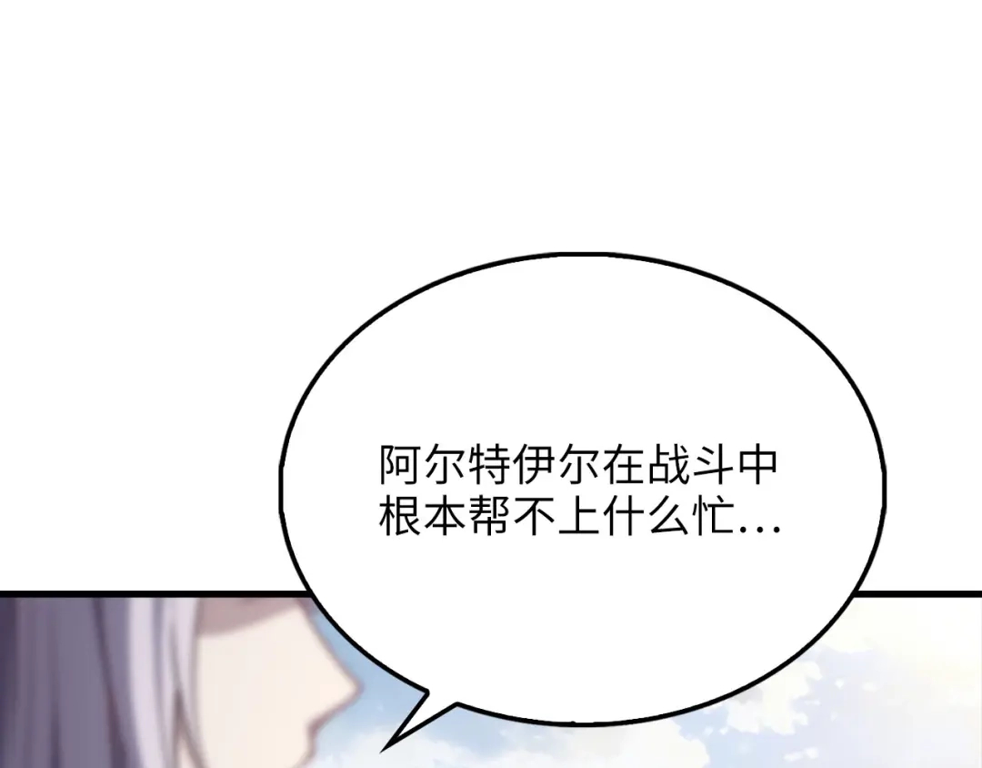 领主大人的金币用不完 第205话 管理者的弱点 第26页
