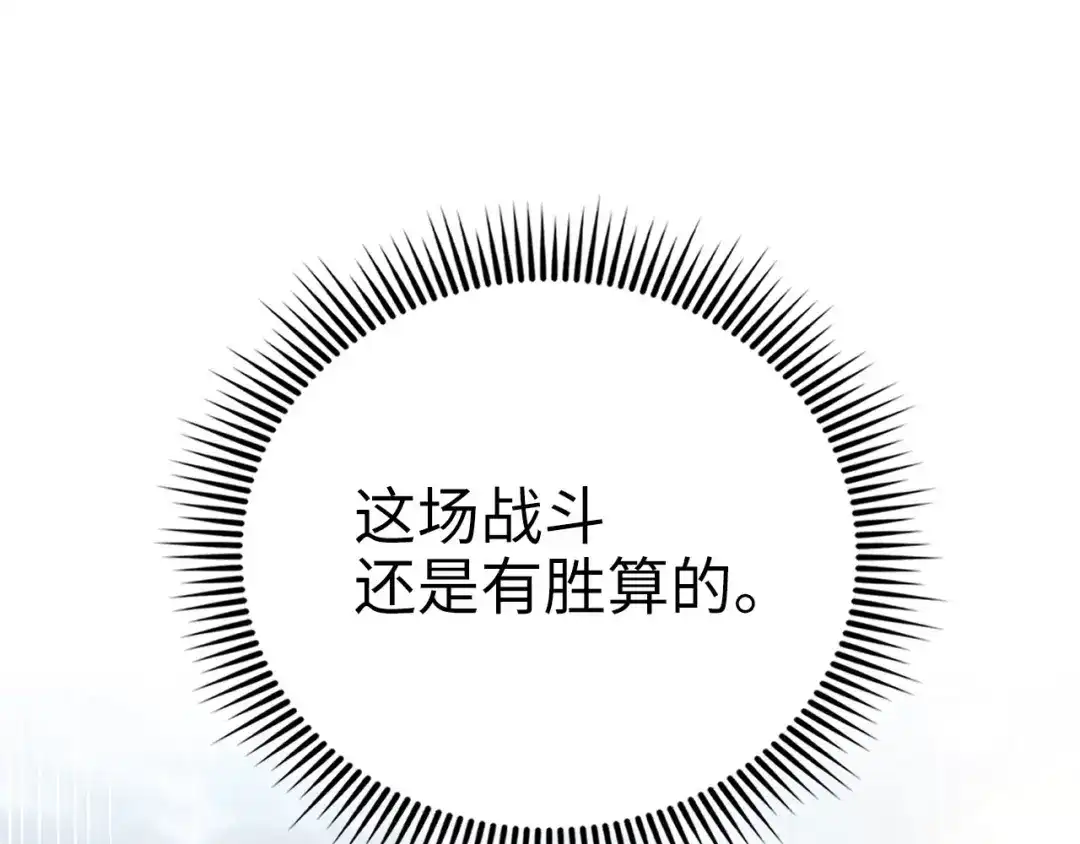 领主大人的金币用不完 第205话 管理者的弱点 第31页