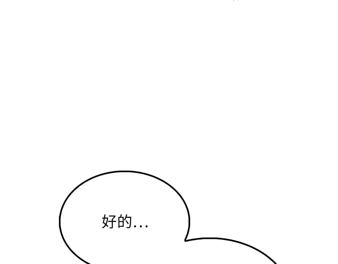 领主大人的金币用不完 第205话 管理者的弱点 第35页