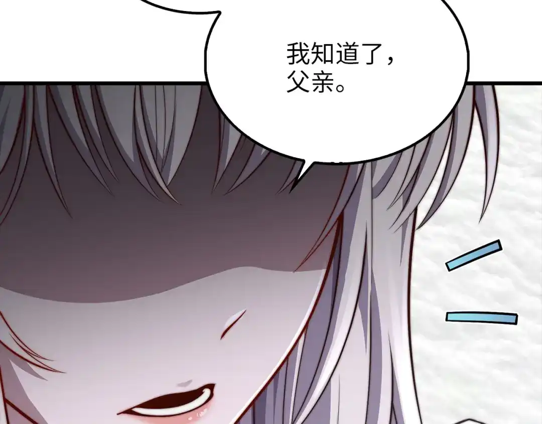 领主大人的金币用不完 第205话 管理者的弱点 第36页